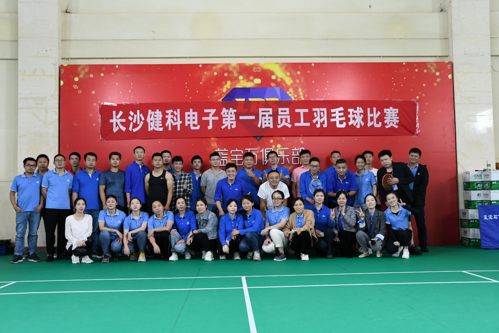【健科簡(jiǎn)訊】長(cháng)沙市健科電子第一屆員工羽毛球比賽成功舉辦