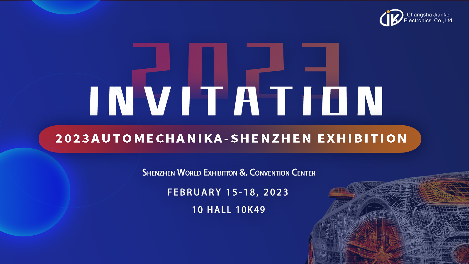 【健科簡(jiǎn)訊】2023年2月15日-18日，深圳·國際會(huì )展中心，我們不見(jiàn)不散！