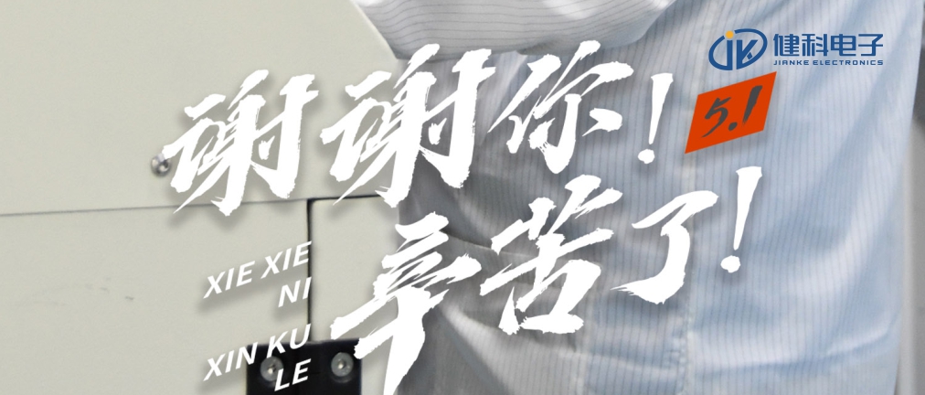 勞動(dòng)節 I 致敬每一位工作者